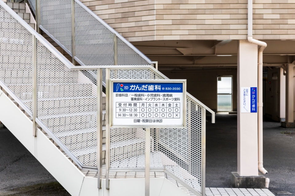 アクセス