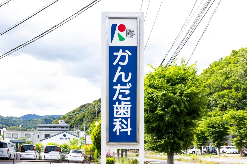 長崎市で小児歯科ならかんだ歯科へ